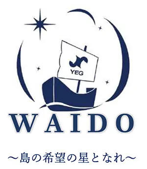 WAIDO 島の希望の星となれ
